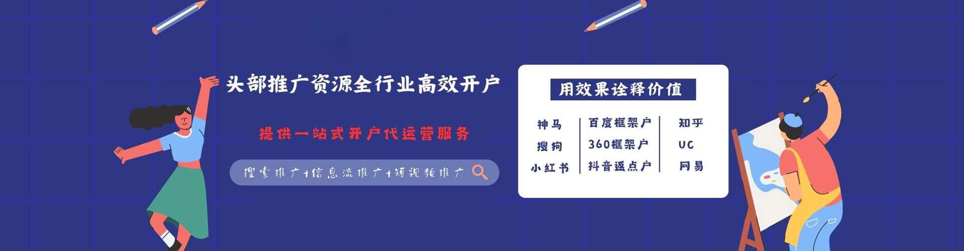 金湖百度包年竞价